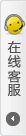 打开客服菜单