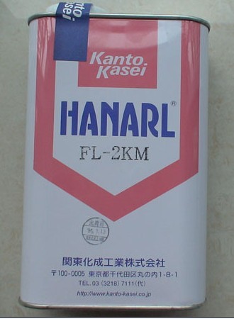 Kanto Kasei 关东化成 FL-2KM 半干燥皮膜润滑剂 