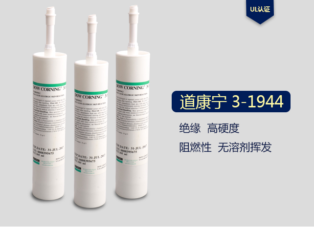 Dow Corning 道康宁 3-1944 敷型涂料 