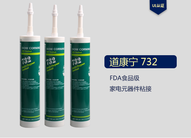 Dow Corning 道康宁 DC732 密封胶 