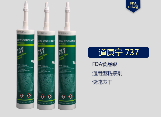 Dow Corning 道康宁 DC737 密封胶 