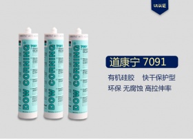Dow Corning 道康宁 7091 密封胶