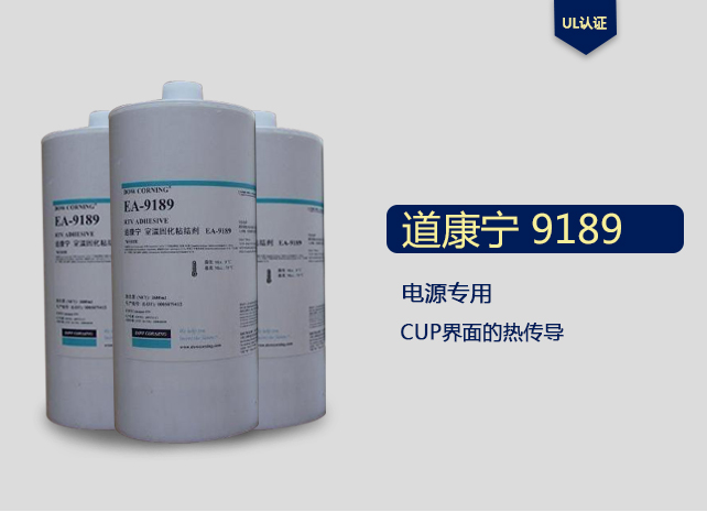 Dow Corning 道康宁 EA-9189 导热硅胶 