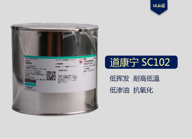 Dow Corning 道康宁 SC-102 导热硅脂导热膏 