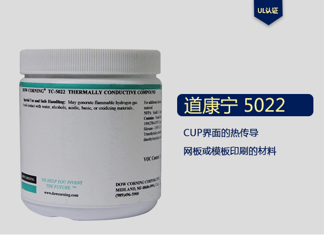 Dow Corning 道康宁 TC-5022 导热硅脂 